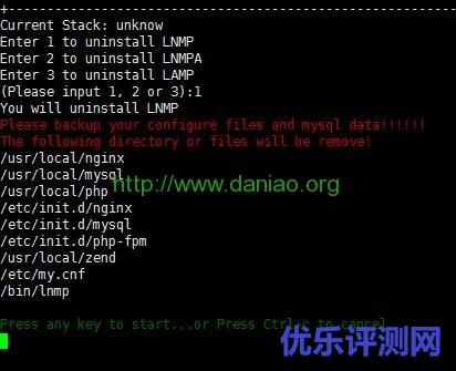 lnmp1.3卸载的详细教程
