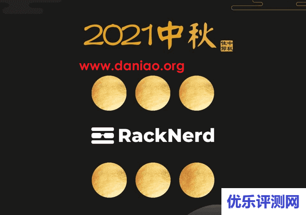 racknerd，2021中秋促销，洛杉矶DC-02，$9.89/年，1核/10G SSD/512M内存/1T月流量/1G带宽