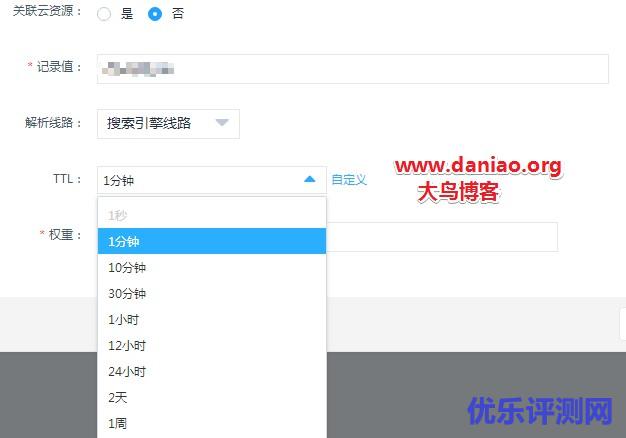 京东云DNS免费域名解析/可添加CAA解析记录/支持线路地域细分