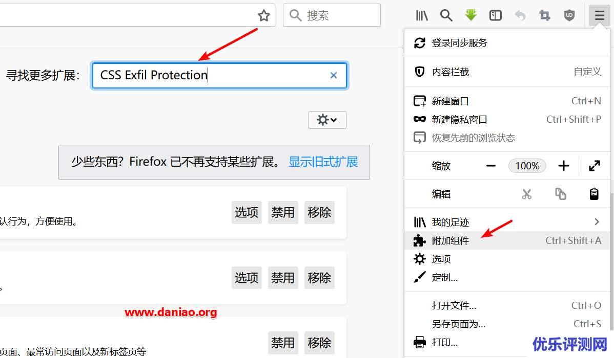 Chrome/Firefox安全插件-CSS Exfil Protection:阻隔CSS Exfil漏洞,防止密码泄露