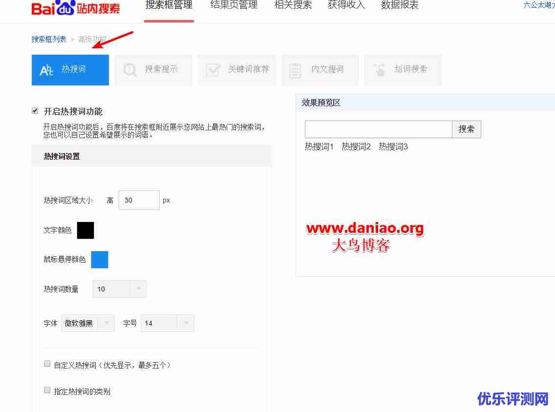给网站添加Baidu/Google自定义搜索-改进网站站内搜索