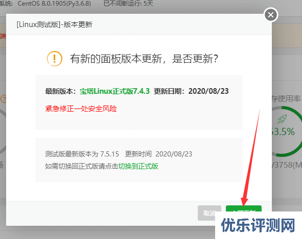 宝塔面板7.4.2及Windows面板6.8数据库鉴权漏洞 – 官方发布紧急安全更新