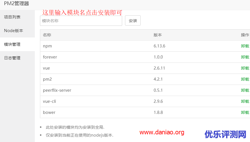 宝塔面板安装nodetube – 开源 YouTube 替代方案，支持图像和音频上传