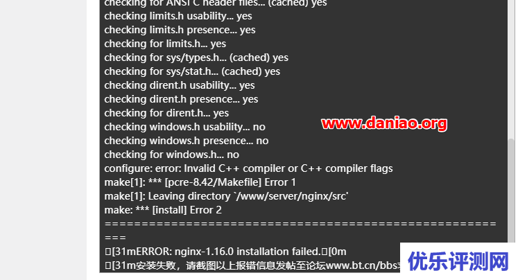 宝塔面板6.9.1新鲜出炉 – 增加nginx1.16、TLSv1.3自动配置快去尝鲜！