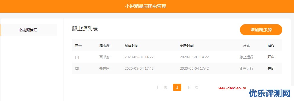 宝塔面板Tomcat+Nginx部署小说精品屋-plus – 包括前台和后台的部署