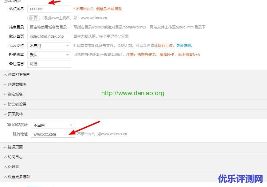 Wdcp v3 网站域名添加ssl后，域名301应该怎么设置。