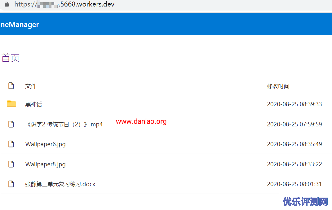 Onedrive+OneManager+Heroku+CFWorkers – 谁也看不出我没服务器