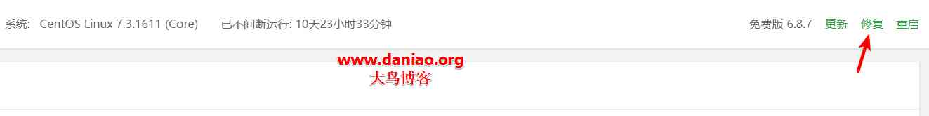 BT(宝塔面板)-Panel service startup failed