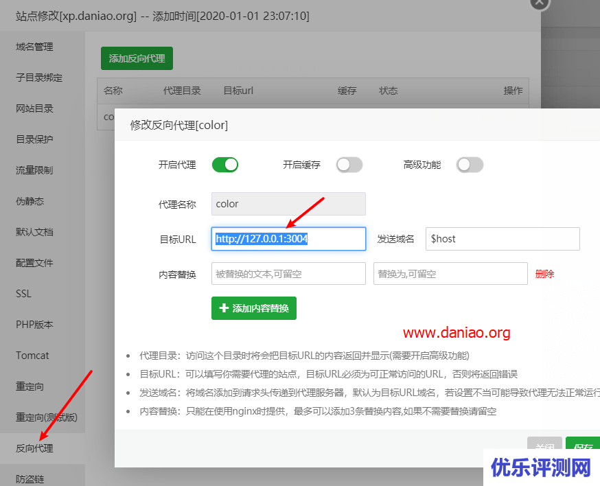 宝塔面板PM2管理器搭建vue-color – 一个功能强大的颜色选取器