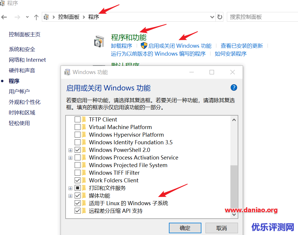 Windows10(家庭版)安装Ubuntu子系统 – 以及安装带有Unity的图形化界面