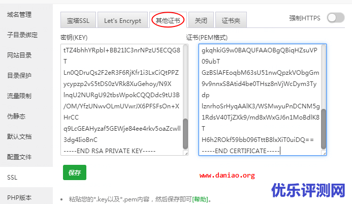 宝塔面板设置默认站点以及自签证书 – 预防使用cdn后泄露源站IP