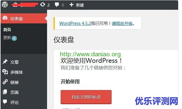 WordPress程序自动与手动升级新版本的操作过程及常见错误解决
