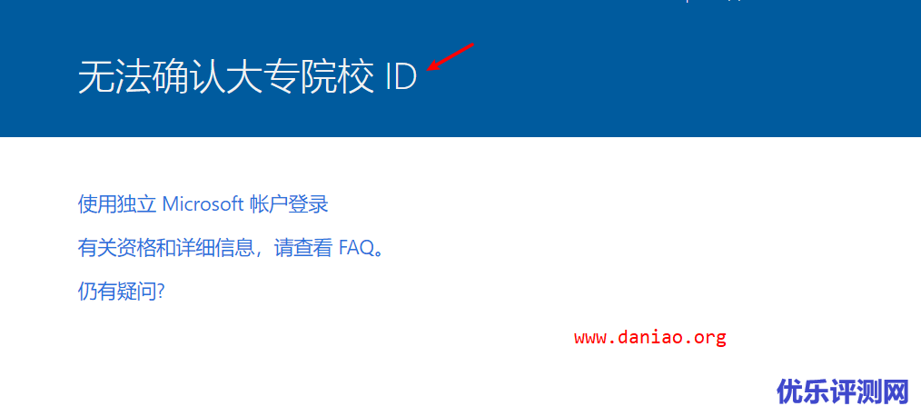 学生邮箱申请微软 Azure 免费帐户 获得 $100 额度