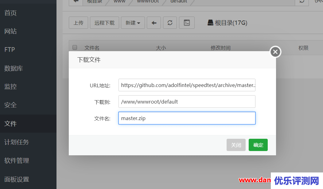 宝塔面板-搭建HTML5 Speedtest测试本地与服务器之间的网络速度
