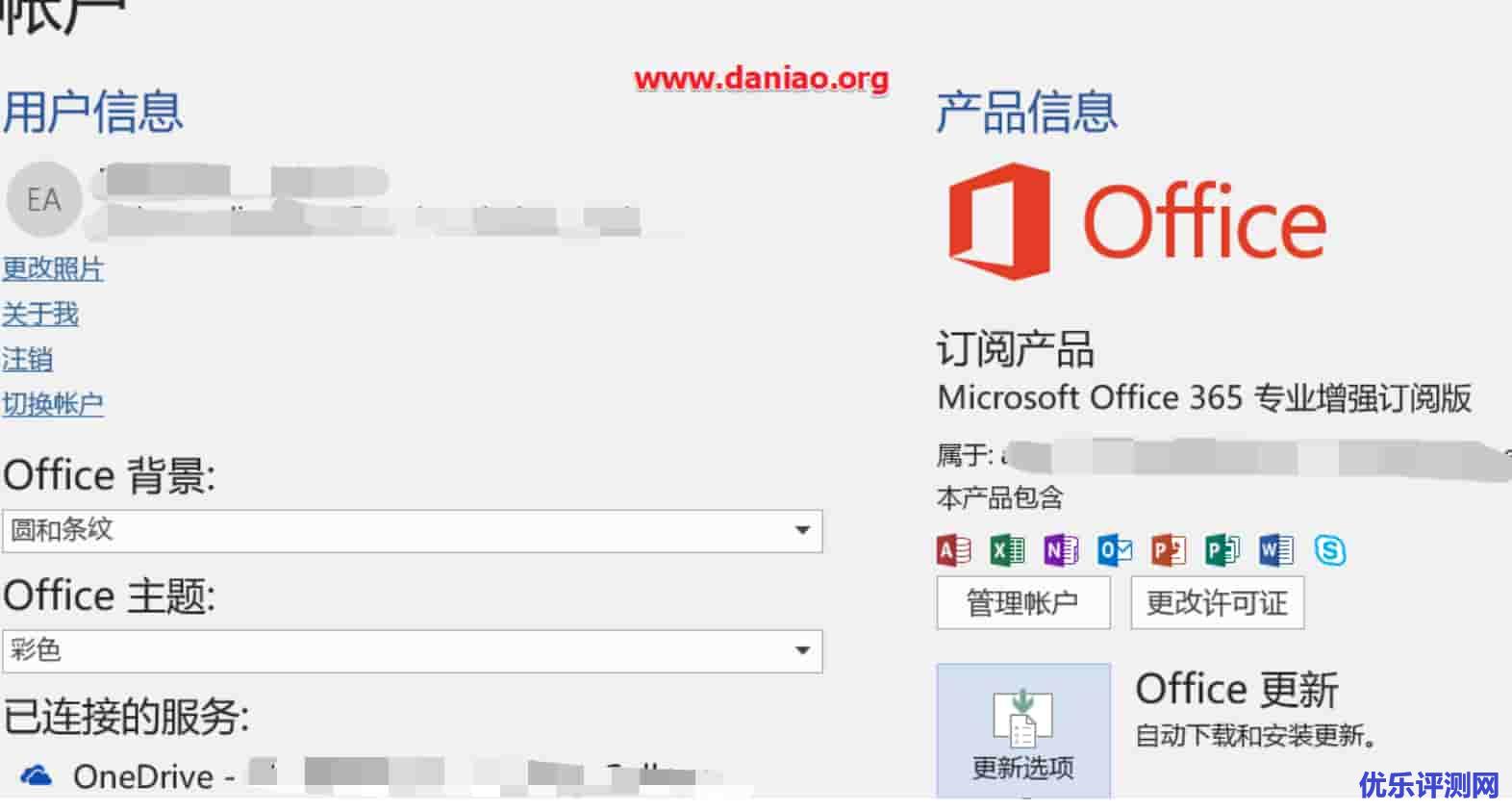 Edu邮箱申请office365教育版 – 其实买个正式版更安心！
