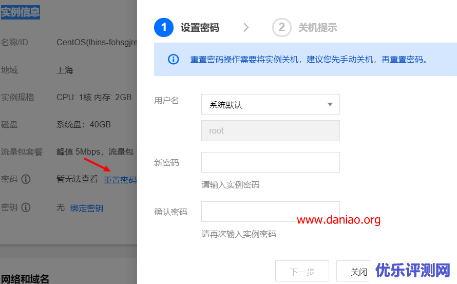 让你的腾讯轻云服务器内存在多一点 – 附防火墙放行端口、重装系统,重置root密码