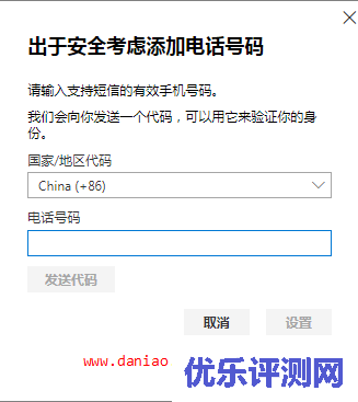 Office365 E5 开发者订阅免费申请3个月 – 附无限续期教程