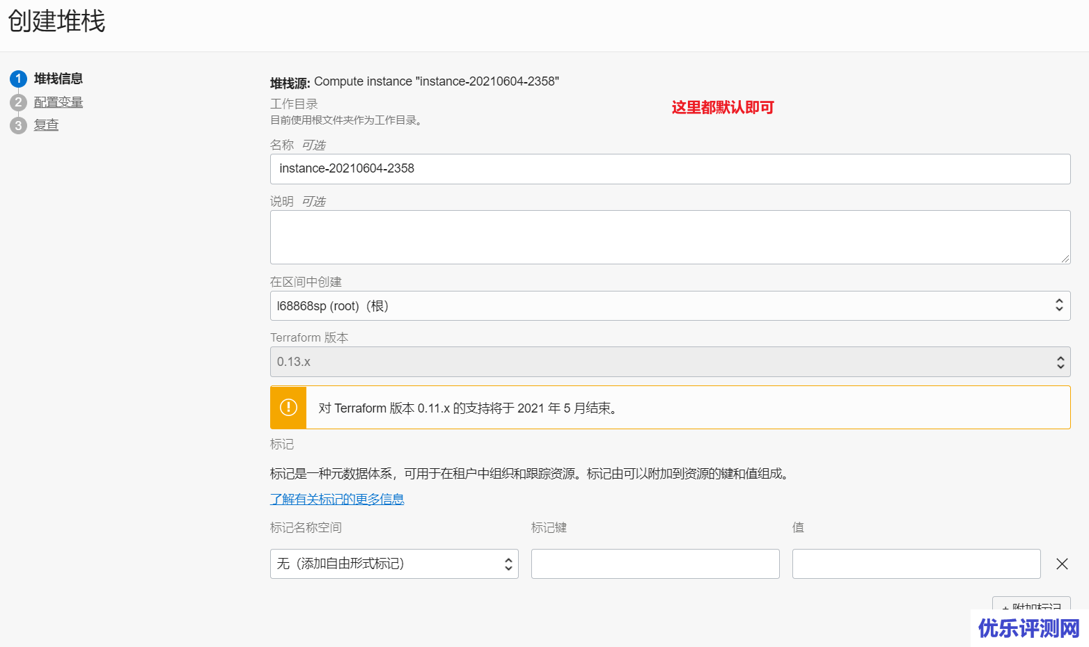 Oracle甲骨文 ARM VPS自动抢购脚本  – 利用宝塔面板+oci