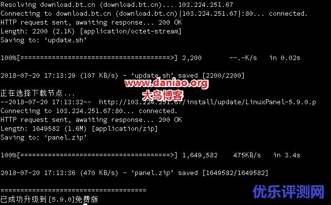 Linux-BT(宝塔面板)切换免费版/专业版教程