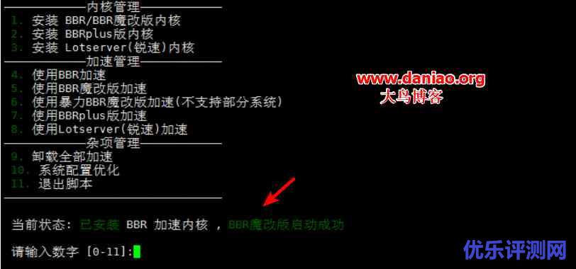 VPS主机加速方法之从“软件”上提升VPS速度