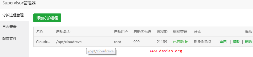 宝塔面板安装Cloudreve V3(go版本) – 支持六大云存储存/OneDrive世纪互联/aria2等