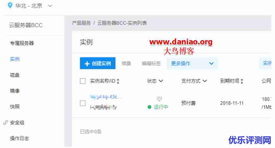 百度云服务器BCC性能简单评测记录-相对于阿里云VPS价格贵