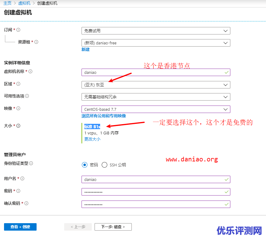 申请微软Azure服务免费12个月+$200 额度+永久免费(25+项服务)