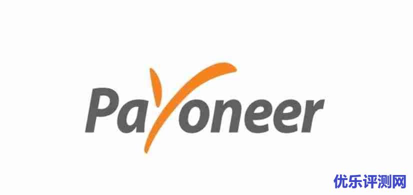 Paypal通过Payoneer(派安盈)提现到国内银行全过程-新Paypal余额提现方法