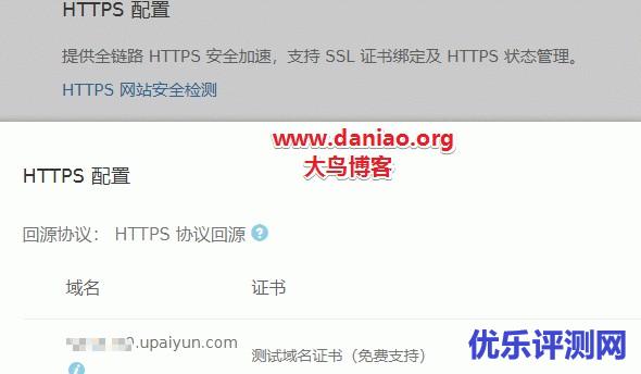 WordPress开启动静分离优化之后静态资源如何使用又拍云CDN加速