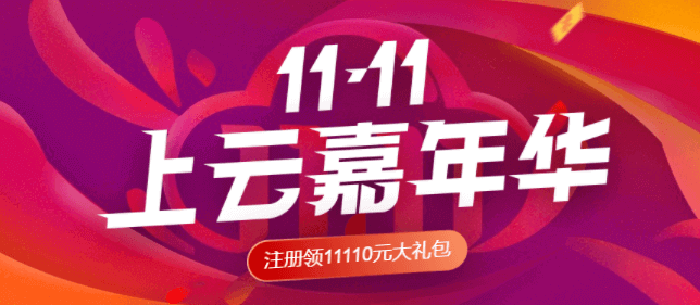 华为云双11云服务器88元起 – 有新加坡、香港和圣地亚哥节点