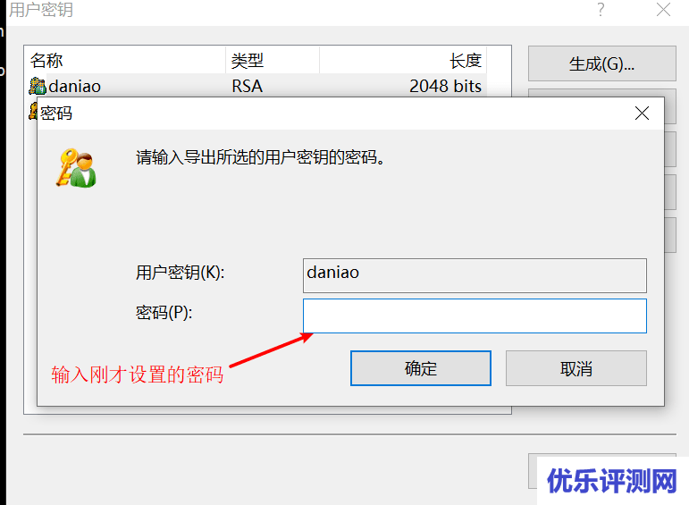 Oracle Cloud云主机:Xshell配置ssh免密码登录-密钥公钥(Public key)