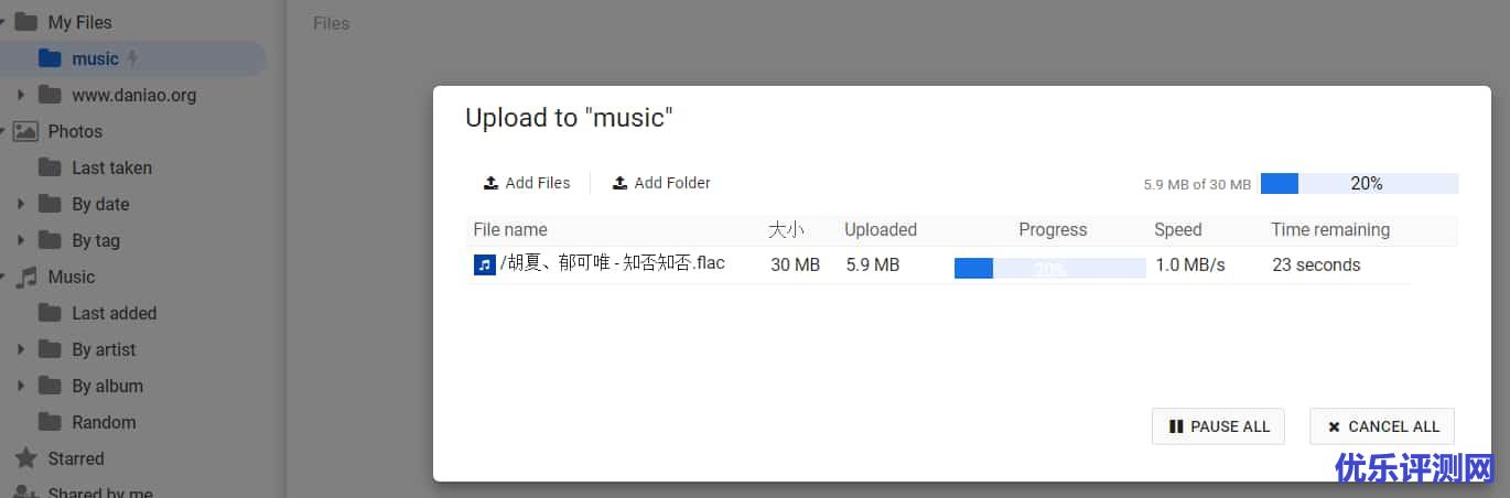 宝塔面板-安装功能强大的文件管理器FileRun的详细教程