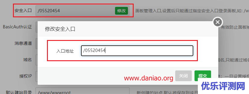 宝塔面板安全设置 – 你不得不看的建站安全指南