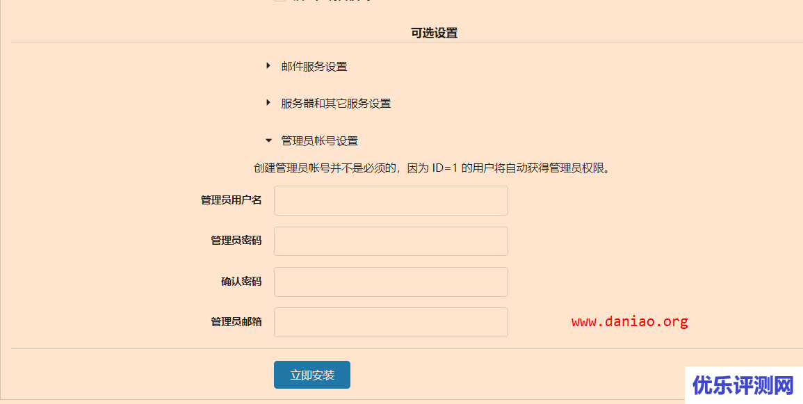 宝塔面板Docker安装Gogs – 一款极易搭建的自助 Git 服务