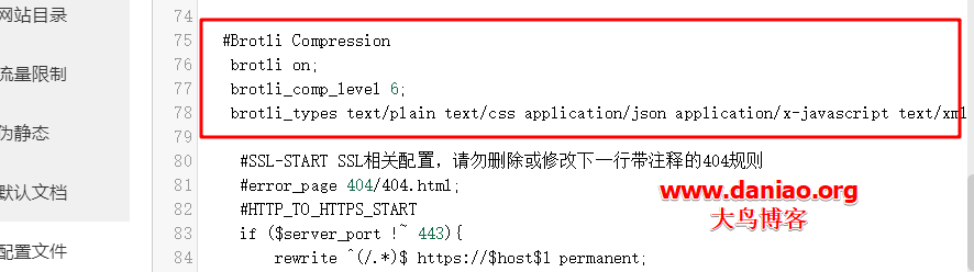 宝塔面板7.X – Nginx自编译ngx_brotli的教程