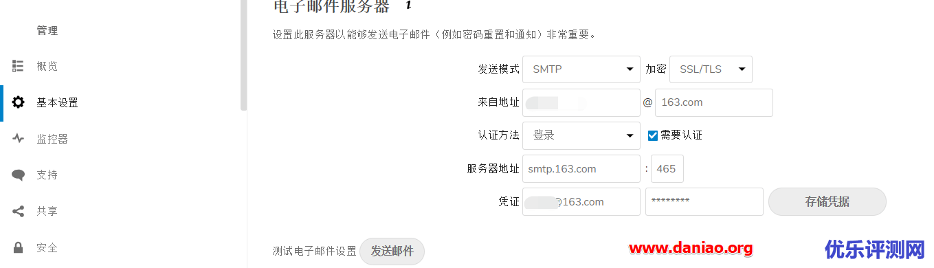 宝塔面板安装NextCloud教程-强大优秀的私有云存储网盘