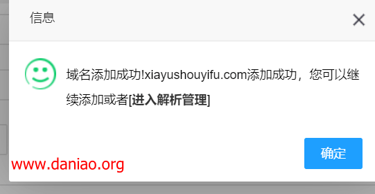 cloudflare partner(梦牛网络)自定义IP加速网站 – 附详细配置教程