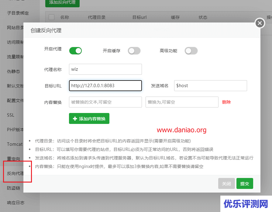 宝塔面板docker安装WizNoteLite（为知笔记开源版本）