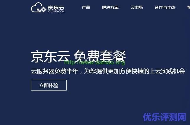盘点国内7家主流的云主机服务商当前促销活动、主机方案性价比