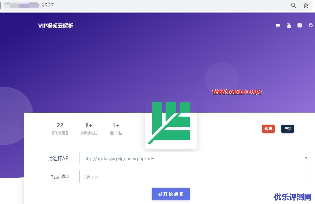 宝塔面板Docker搭建baiyue_onekey – VIP视频解析