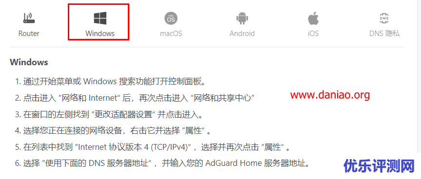 宝塔面板+AdGuard Home搭建一个广告拦截与禁止跟踪的公共DNS服务