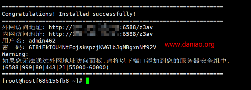 护卫神·主机大师（Linux版）安装与使用教程