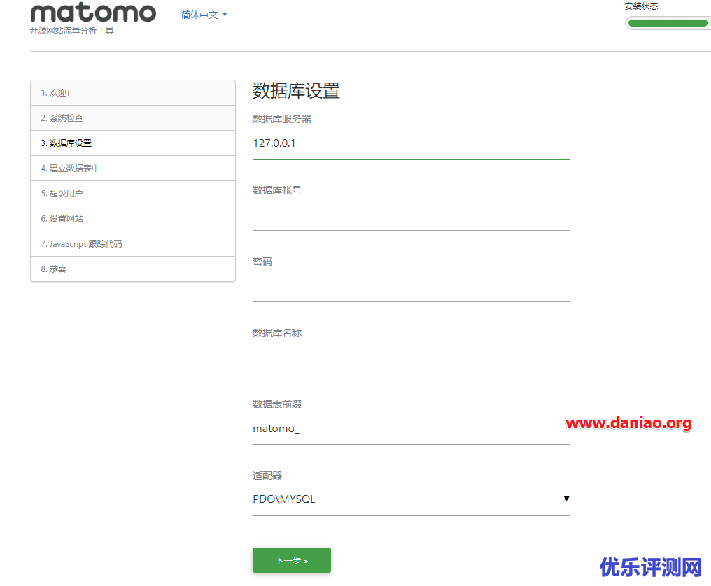 宝塔面板安装matomo – 一款免费开源的网站流量统计系统