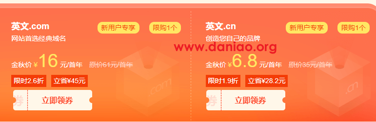 新网：7个域名(.xyz,.ltd,.fun,.online,.shop,.site,.space)+企业邮箱+网站建设=0元