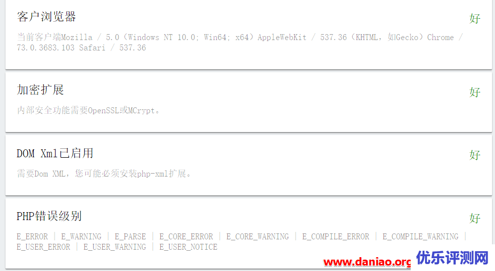 Pydio-漂亮免费的私有云存储基于宝塔面板6.X搭建