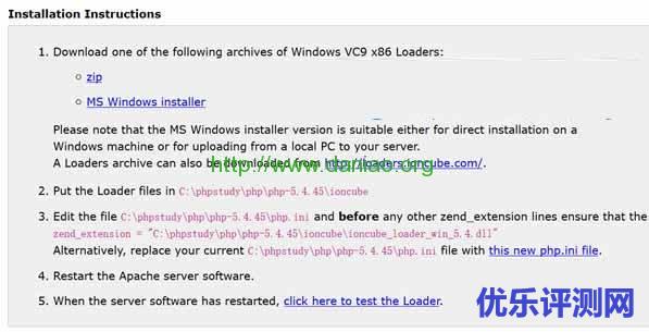 Windows系统PHPStudy Web环境安装ionCube扩展软件