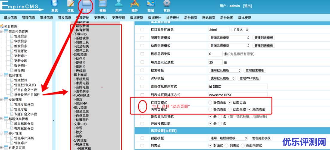帝国CMS7.5 Nginx版伪静态规则及配置使用