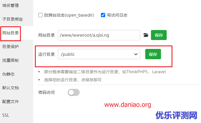 宝塔面板安装aliyundrive（阿里云盘）PHP版本的列表程序