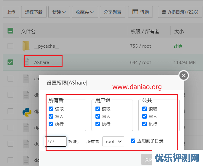 宝塔面板安装AShare – 一款阿里云盘多账户直链解析列表程序