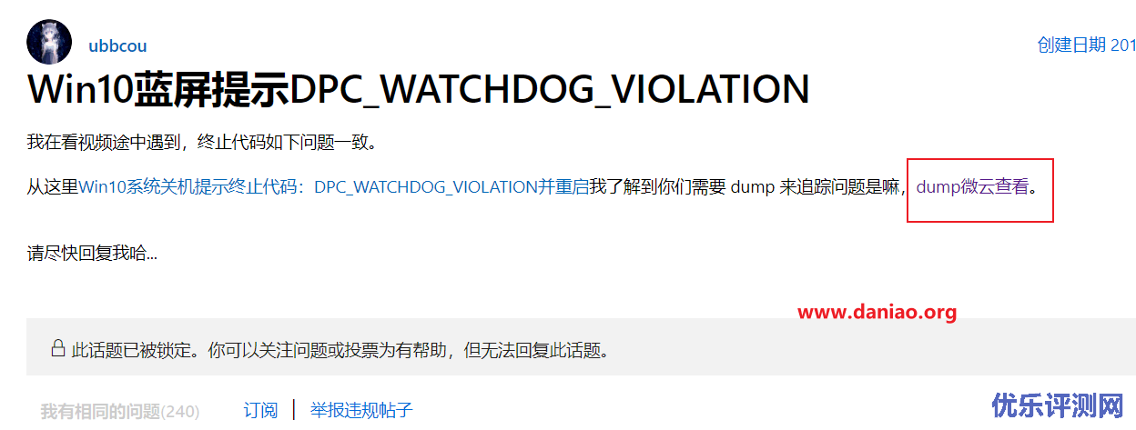win10,DPC蓝屏原因分析以及解决方案(终止代码: DPC WATCHDOG VIOLATION )